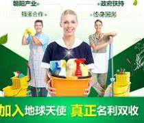 家政服務加盟優(yōu)質(zhì)商家置頂推薦產(chǎn)品