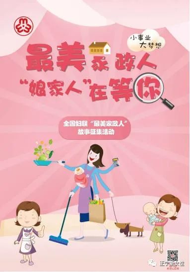 快來(lái)圍觀,擬命名正寧縣 最美家政人 公示啦