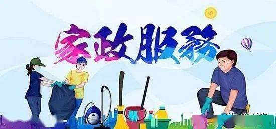 家政服務(wù)業(yè)職業(yè)技能競(jìng)賽碭山縣選拔賽活動(dòng)來了