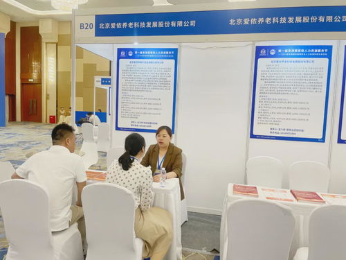 愛儂亮相第一屆京津冀家政人力資源服務節(jié) 董事長張穆森分享經(jīng)驗推動家政服務發(fā)展